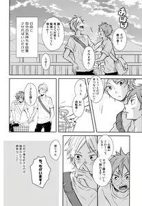 Page 15 of EASY MODE? - preview thumbnail