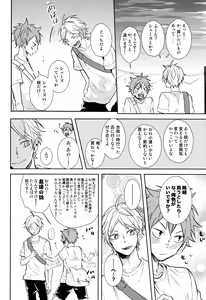 Page 7 of EASY MODE? - preview thumbnail