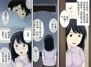 Page 4 of Nagare de Musuko to Tsunagacchatta - preview thumbnail