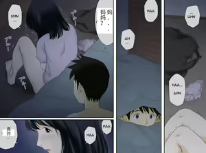 Page 8 of Nagare de Musuko to Tsunagacchatta - preview thumbnail