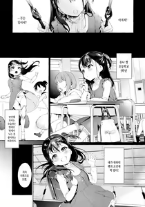 Page 3 of Aijou Seikatsu | 애혼성활 - preview thumbnail