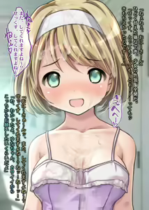 Page 117 of Nagoya Danchi de Deatta Loli Bitch na Shoujo Tachi  Hakuchou Danchi de Bitch Hutari ni Seishi o Itteki Nokorazu Shibori Torareta Ken www - preview thumbnail