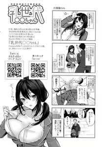 Page 212 of Paizuri - preview thumbnail