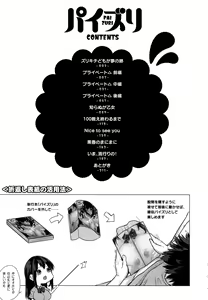 Page 213 of Paizuri - preview thumbnail
