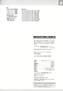 Page 214 of Paizuri - preview thumbnail