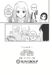 Page 20 of Shishunki! - preview thumbnail