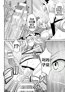 Page 10 of Futanarijima ~The Queen of Penis~ Ch. 4 - preview thumbnail