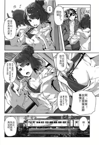 Page 3 of Jirashi Jouzu no Oei-san - preview thumbnail