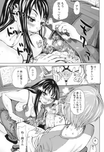 Page 56 of Daihyoo Torishimariyaku Mazo - preview thumbnail