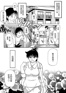 Page 20 of Musuko no Hitoridachi to Haha no Iede | 儿子独立与母亲出走 - preview thumbnail