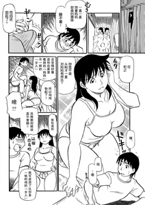 Page 4 of Musuko no Hitoridachi to Haha no Iede | 儿子独立与母亲出走 - preview thumbnail