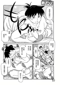 Page 10 of Musuko no Hitoridachi to Haha no Iede | 儿子独立与母亲出走 - preview thumbnail