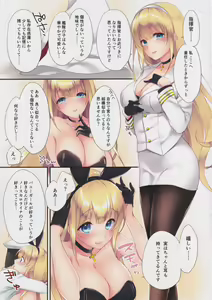 Page 3 of KAN-SEN:BUNNYTYPE - preview thumbnail