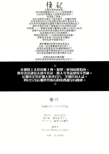 Page 26 of Yuurei Shounen Hajimete no XX | 幽靈少年第一次的ＸＸ - preview thumbnail