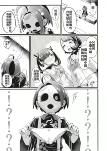 Page 5 of Yuurei Shounen Hajimete no XX | 幽靈少年第一次的ＸＸ - preview thumbnail