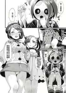 Page 6 of Yuurei Shounen Hajimete no XX | 幽靈少年第一次的ＸＸ - preview thumbnail