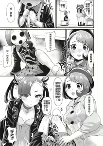 Page 7 of Yuurei Shounen Hajimete no XX | 幽靈少年第一次的ＸＸ - preview thumbnail