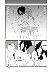Page 3 of Daisuki no xxx | 좋아해의 xxx - preview thumbnail