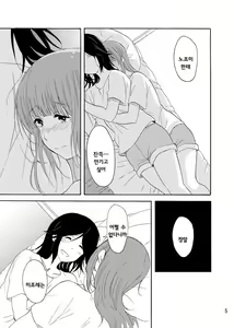 Page 4 of Daisuki no xxx | 좋아해의 xxx - preview thumbnail