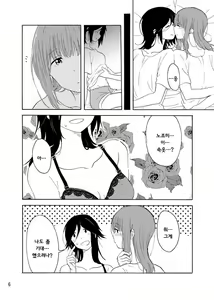 Page 5 of Daisuki no xxx | 좋아해의 xxx - preview thumbnail