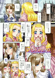 Page 5 of Himitsu no Anazono - preview thumbnail