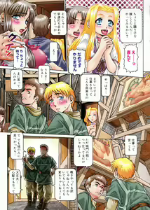 Page 9 of Himitsu no Anazono - preview thumbnail