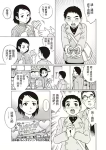 Hatsutaiken Valentine — hentai manga cover on Fhentai
