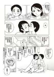 Page 20 of Hatsutaiken Valentine - preview thumbnail