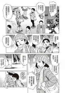 Page 3 of Hatsutaiken Valentine - preview thumbnail