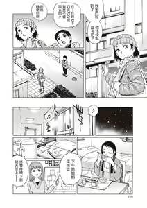 Page 4 of Hatsutaiken Valentine - preview thumbnail