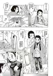 Page 5 of Hatsutaiken Valentine - preview thumbnail