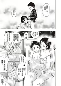 Page 9 of Hatsutaiken Valentine - preview thumbnail