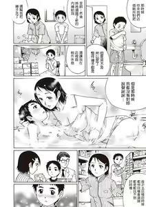 Page 10 of Hatsutaiken Valentine - preview thumbnail
