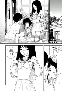 Page 76 of Bunkou no Hitotachi 1 - preview thumbnail