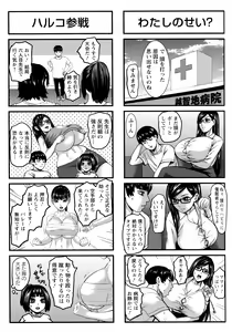 Page 168 of Chounyuu Gakuen - preview thumbnail