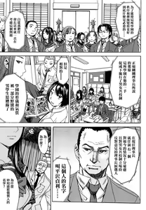Page 168 of Ashigami - preview thumbnail
