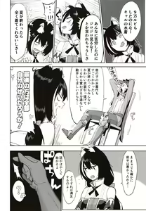 Page 3 of Princess to Connect Shitai! ReDive! - preview thumbnail