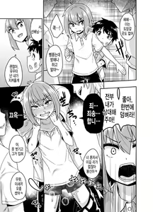 Page 3 of Sokuochi Josou Danshi Shuu Haiboku Hen | 즉시함락 여장남자집 패배편 - preview thumbnail