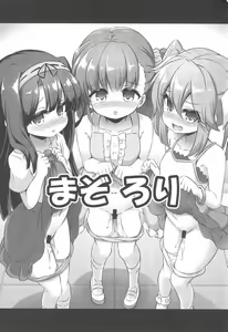 Page 3 of Maso Loli 2 Joji Ochinpo Ketsuboushou - preview thumbnail