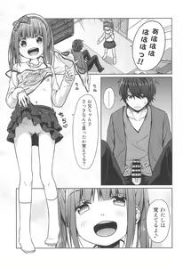 Page 3 of Ani ga Lolicon datta no de Imouto wa Doutei o Ubau koto ni shita - preview thumbnail