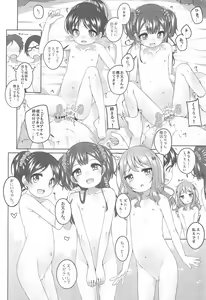 Page 18 of Kodomo Onsen -Yuna & Koharu & Eriko-chan no Baai- - preview thumbnail