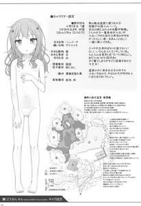 Page 23 of Kodomo Onsen -Yuna & Koharu & Eriko-chan no Baai- - preview thumbnail