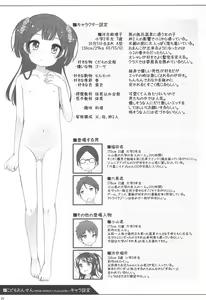 Page 25 of Kodomo Onsen -Yuna & Koharu & Eriko-chan no Baai- - preview thumbnail