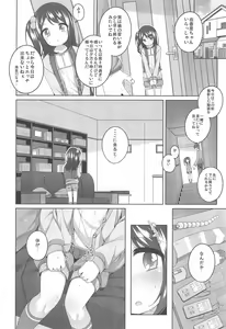 Page 8 of Yukari-chan no Hibi Okasareru Hanashi - preview thumbnail