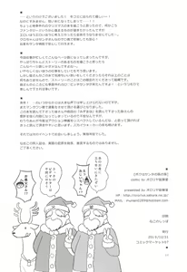 Page 14 of Boku wa Santa no Mago no Mago - preview thumbnail