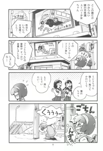 Page 3 of Miracle Girl Mint-chan - preview thumbnail