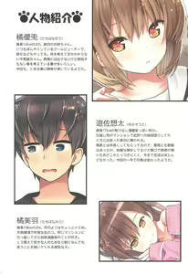 Page 4 of Yuh-chan no Ikenai Koukishin - preview thumbnail