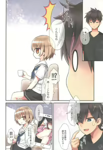 Page 8 of Yuh-chan no Ikenai Koukishin - preview thumbnail