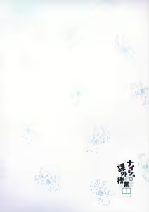 Page 3 of Naisho no Kagai Jugyou Nyuumonhen - preview thumbnail