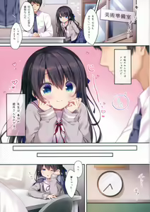 Page 4 of Naisho no Kagai Jugyou Nyuumonhen - preview thumbnail